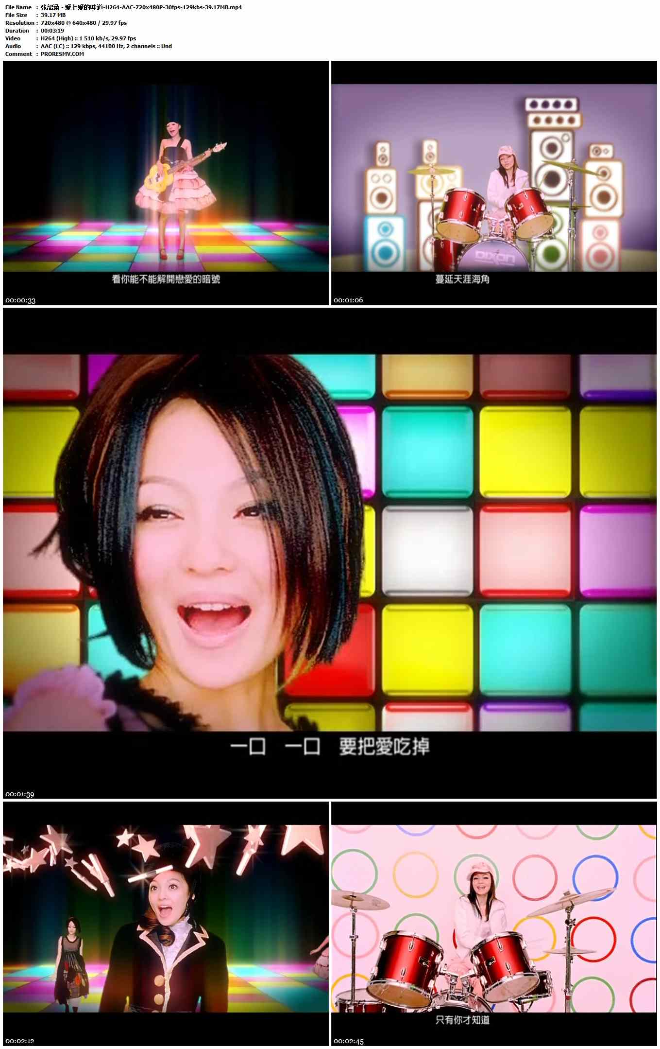 张韶涵 - 爱上爱的味道-H264-AAC-720x480P-30fps-129kbs-39.17MB官方MV_高清MV